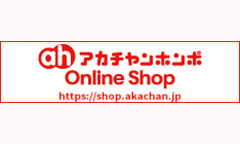 アカチャンホンポ Online Shop