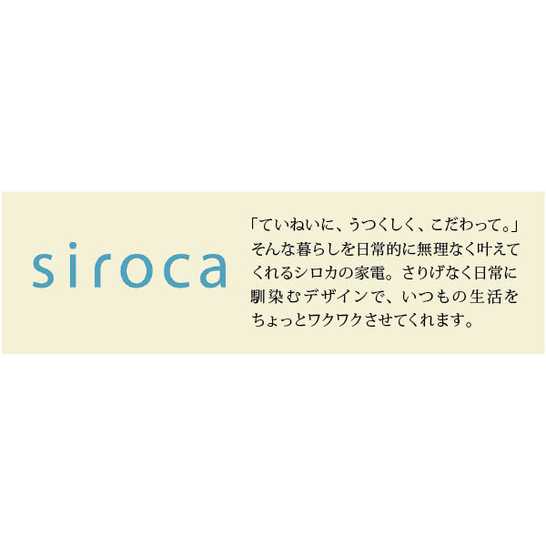 シロカ おうちベーカリー ベーシックプラス