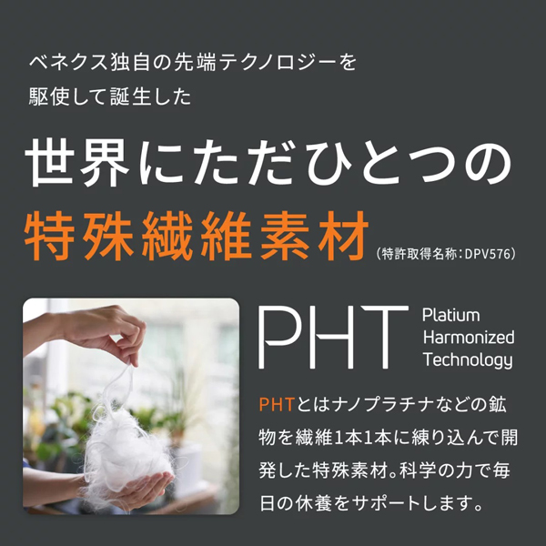 ベネクス アイマスク S-M 47-54cm